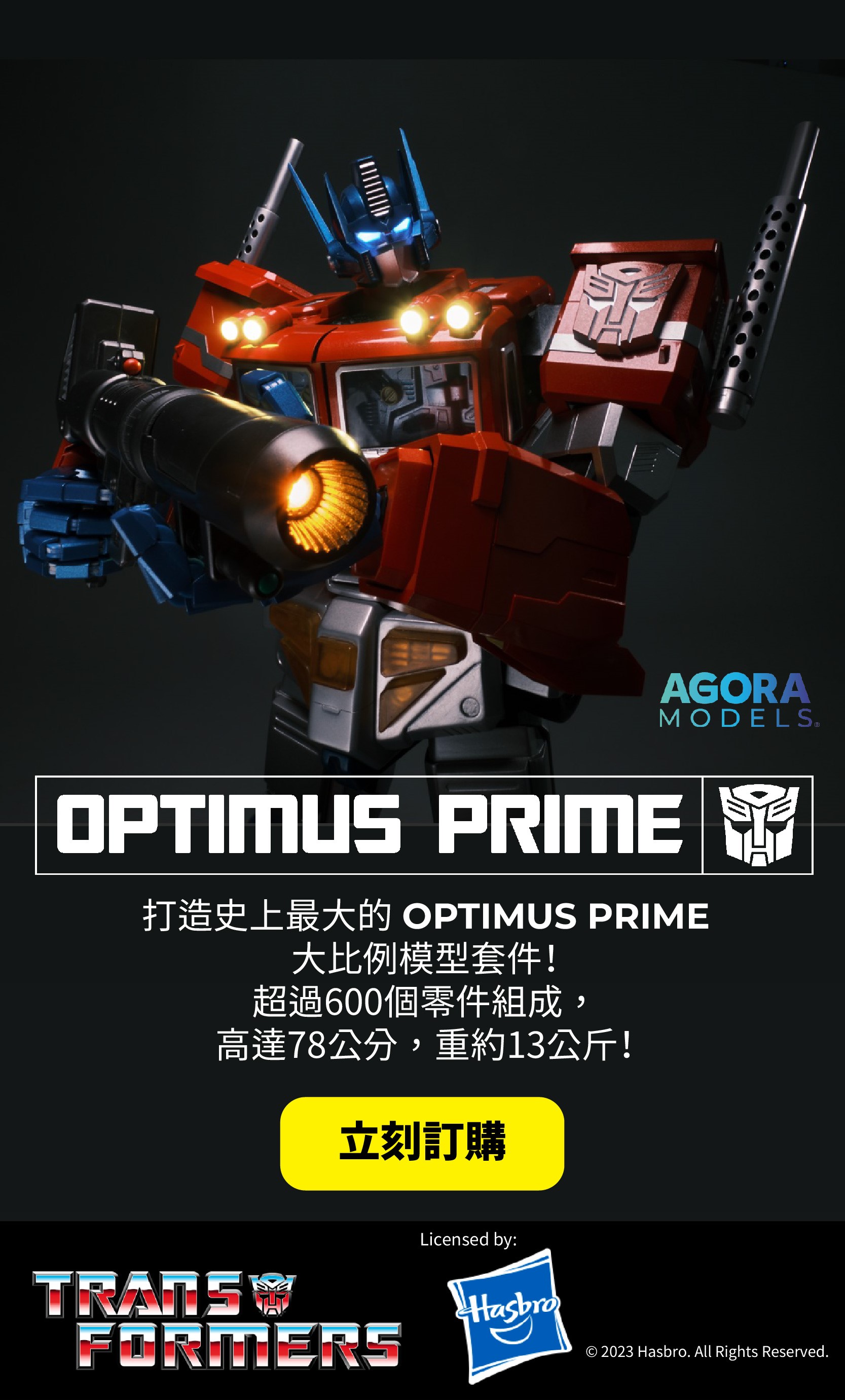 STK Workshop Optimus Prime